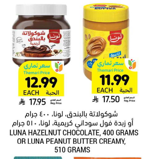 available at أسواق التميمي in مملكة العربية السعودية, السعودية, سعودية - الخفجي