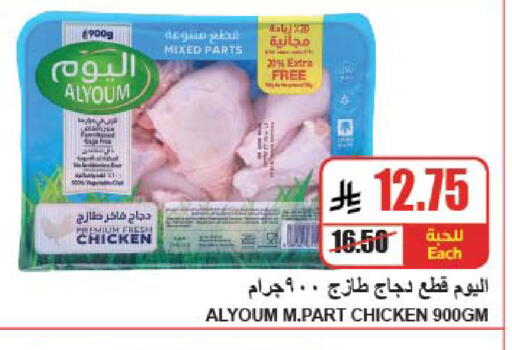 available at A Market in KSA, Saudi Arabia, Saudi - Riyadh