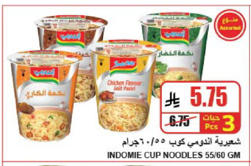 available at A Market in KSA, Saudi Arabia, Saudi - Riyadh