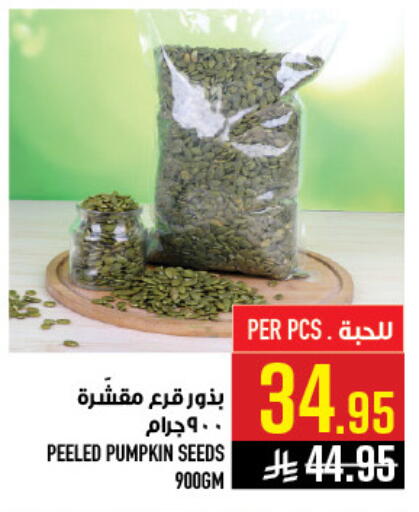 Pumpkin available at Abraj Hypermarket in KSA, Saudi Arabia, Saudi - Mecca