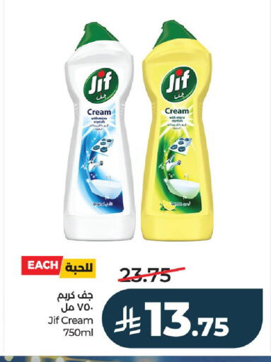 available at لولو هايبرماركت in مملكة العربية السعودية, السعودية, سعودية - الخرج