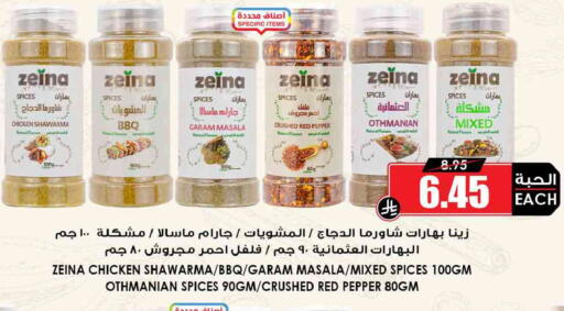 Pepper available at Prime Supermarket in KSA, Saudi Arabia, Saudi - Mahayil