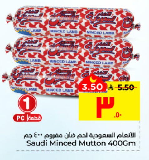 available at هايبر الوفاء in مملكة العربية السعودية, السعودية, سعودية - الأحساء‎