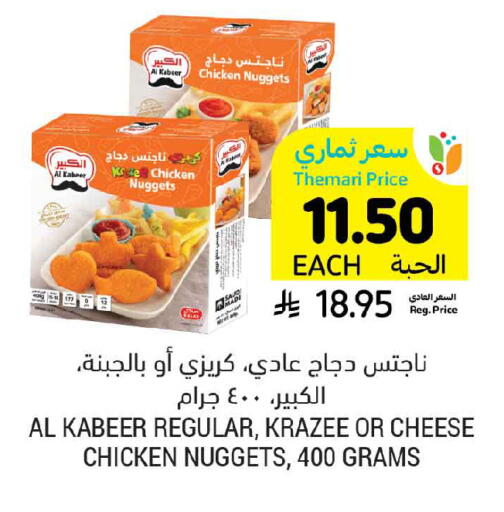 available at Tamimi Market in KSA, Saudi Arabia, Saudi - Tabuk