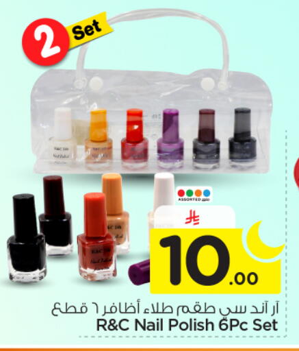 available at نستو in مملكة العربية السعودية, السعودية, سعودية - المجمعة