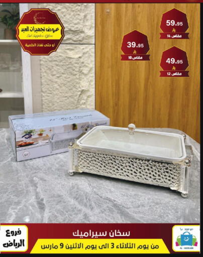 available at Al Hussain Top Up in KSA, Saudi Arabia, Saudi - Riyadh