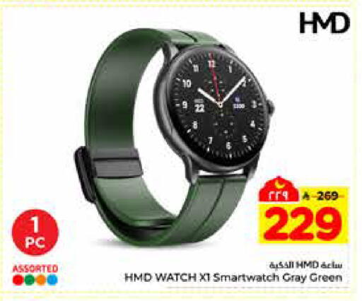 available at هايبر الوفاء in مملكة العربية السعودية, السعودية, سعودية - الرياض