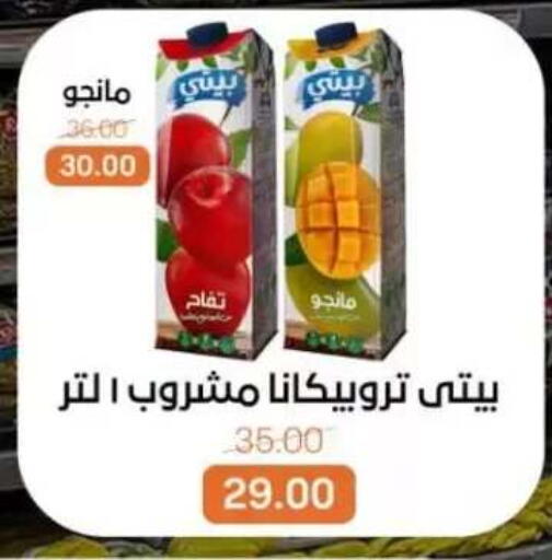 available at بيت الجملة in Egypt - القاهرة