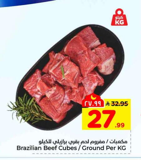 available at هايبر الوفاء in مملكة العربية السعودية, السعودية, سعودية - الطائف