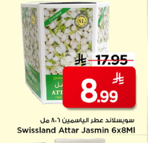 available at مارك & سيف in مملكة العربية السعودية, السعودية, سعودية - الرياض