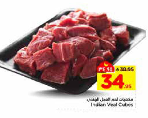 available at هايبر الوفاء in مملكة العربية السعودية, السعودية, سعودية - الرياض