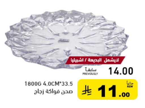 available at Aswaq Ramez in KSA, Saudi Arabia, Saudi - Tabuk