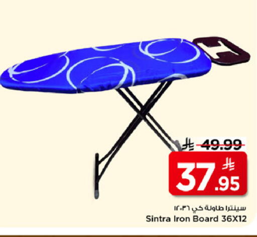 available at مارك & سيف in مملكة العربية السعودية, السعودية, سعودية - الرياض