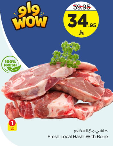 available at نستو in مملكة العربية السعودية, السعودية, سعودية - بريدة