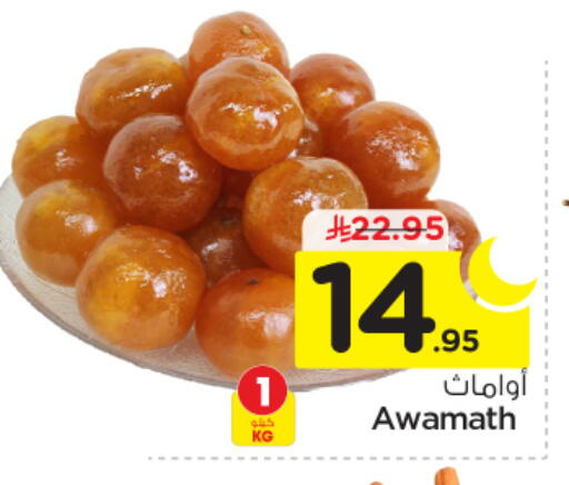 available at نستو in مملكة العربية السعودية, السعودية, سعودية - الرياض