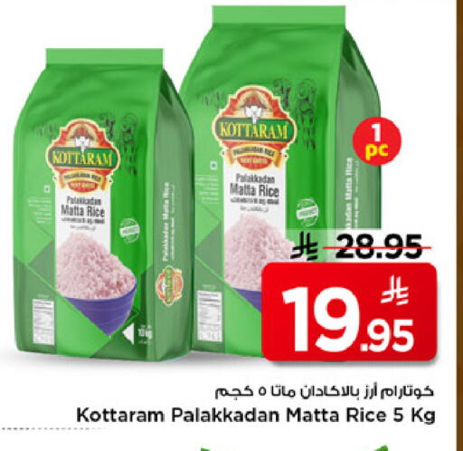 available at مارك & سيف in مملكة العربية السعودية, السعودية, سعودية - الرياض