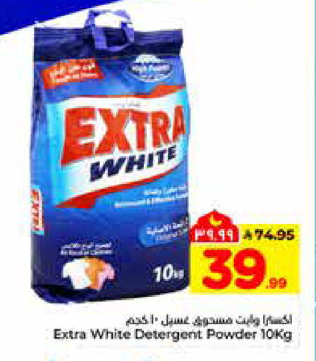 available at هايبر الوفاء in مملكة العربية السعودية, السعودية, سعودية - الرياض