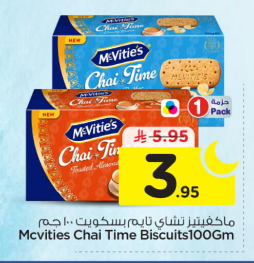 available at نستو in مملكة العربية السعودية, السعودية, سعودية - المجمعة