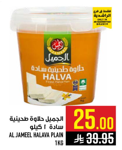 available at Abraj Hypermarket in KSA, Saudi Arabia, Saudi - Mecca