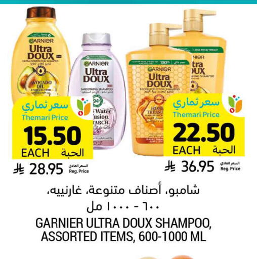 available at أسواق التميمي in مملكة العربية السعودية, السعودية, سعودية - الأحساء‎