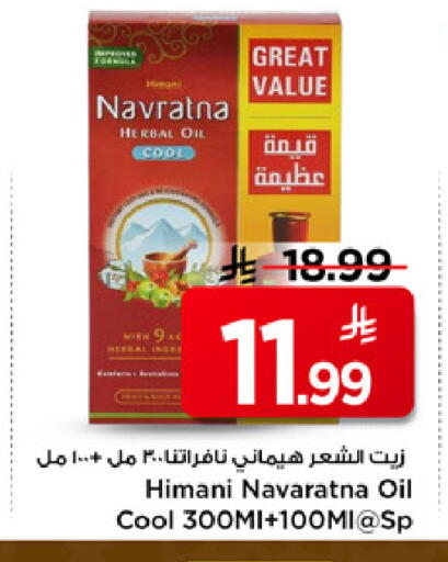 available at مارك & سيف in مملكة العربية السعودية, السعودية, سعودية - الرياض