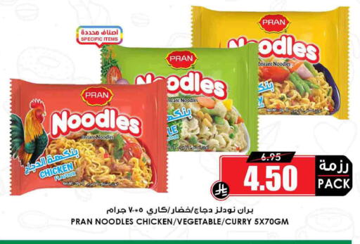 available at Prime Supermarket in KSA, Saudi Arabia, Saudi - Rafha