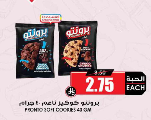 available at Prime Supermarket in KSA, Saudi Arabia, Saudi - Qatif