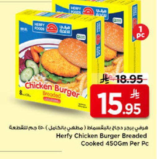 available at مارك & سيف in مملكة العربية السعودية, السعودية, سعودية - الرياض