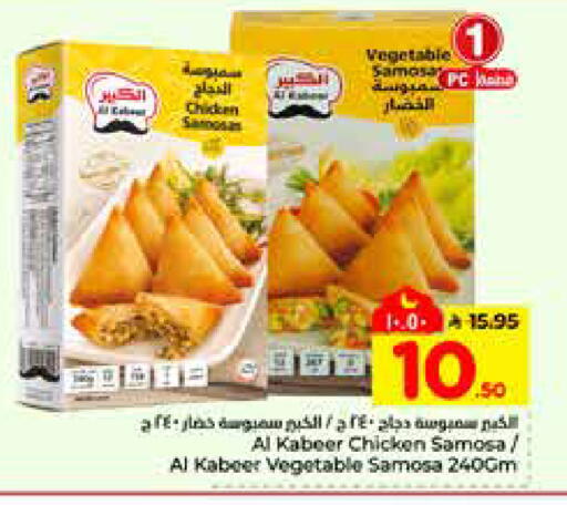 available at هايبر الوفاء in مملكة العربية السعودية, السعودية, سعودية - الرياض