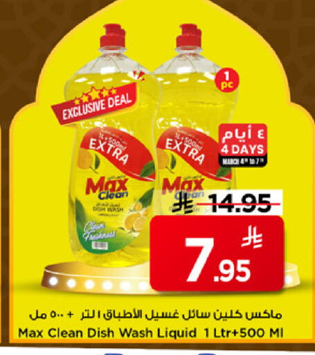 available at مارك & سيف in مملكة العربية السعودية, السعودية, سعودية - الرياض