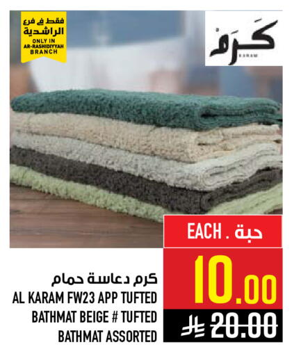 available at أبراج هايبر ماركت in مملكة العربية السعودية, السعودية, سعودية - مكة المكرمة