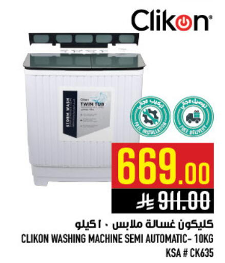 available at Abraj Hypermarket in KSA, Saudi Arabia, Saudi - Mecca