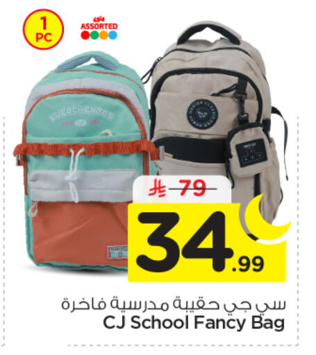 available at نستو in مملكة العربية السعودية, السعودية, سعودية - بريدة