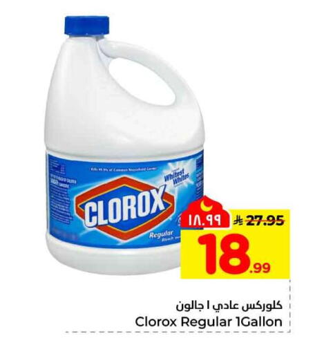 available at Hyper Al Wafa in KSA, Saudi Arabia, Saudi - Ta'if