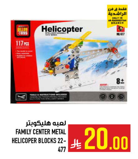 available at Abraj Hypermarket in KSA, Saudi Arabia, Saudi - Mecca