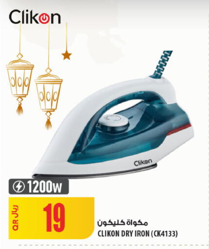 available at Al Meera in Qatar - Al Wakra