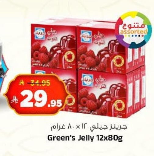 available at Al Madina Hypermarket in KSA, Saudi Arabia, Saudi - Riyadh