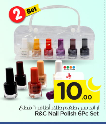 available at Nesto in KSA, Saudi Arabia, Saudi - Riyadh