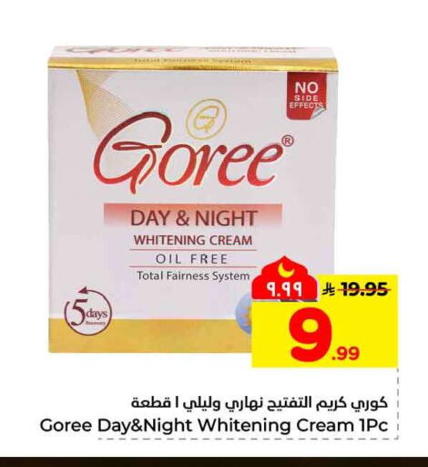 available at هايبر الوفاء in مملكة العربية السعودية, السعودية, سعودية - مكة المكرمة