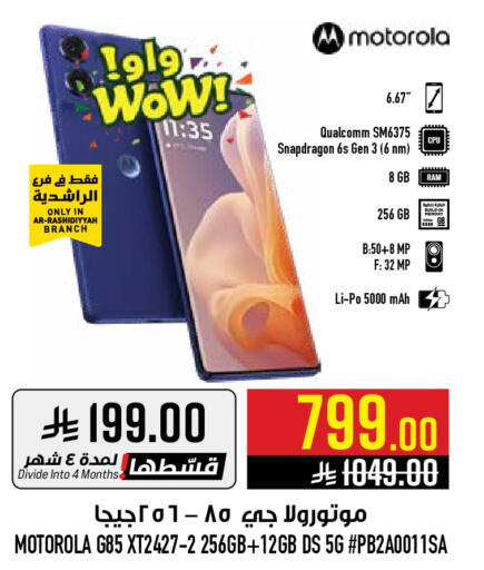 available at Abraj Hypermarket in KSA, Saudi Arabia, Saudi - Mecca