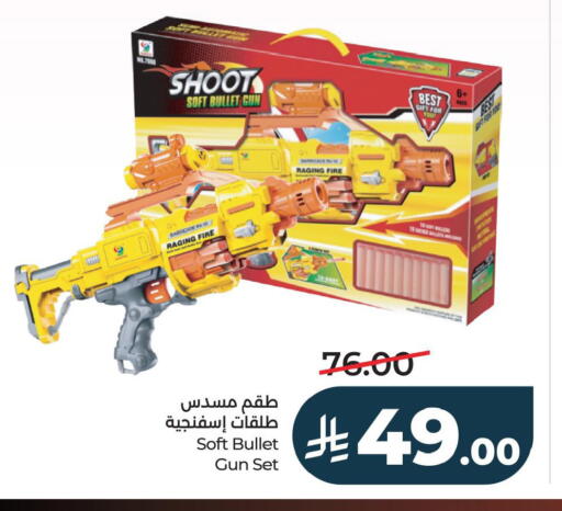 available at لولو هايبرماركت in مملكة العربية السعودية, السعودية, سعودية - المنطقة الشرقية