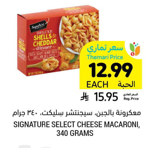 available at Tamimi Market in KSA, Saudi Arabia, Saudi - Al Khobar