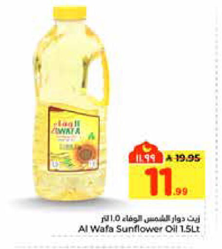 available at Hyper Al Wafa in KSA, Saudi Arabia, Saudi - Al-Kharj