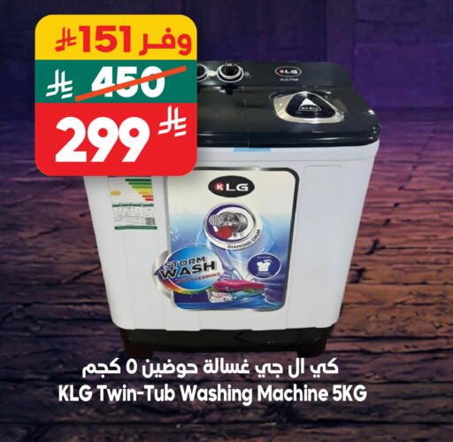 available at Dukan in KSA, Saudi Arabia, Saudi - Jeddah