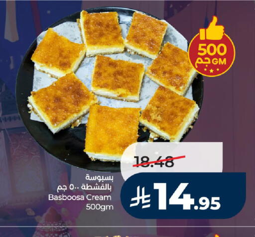 available at لولو هايبرماركت in مملكة العربية السعودية, السعودية, سعودية - عنيزة