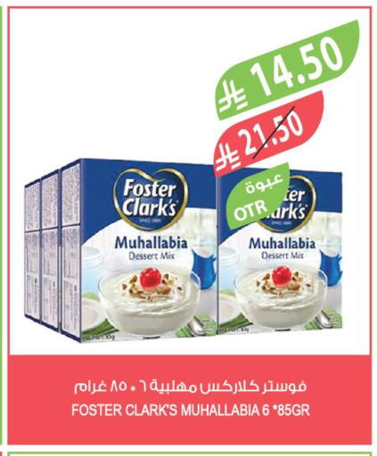 available at المزرعة in مملكة العربية السعودية, السعودية, سعودية - سكاكا