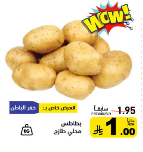 available at Aswaq Ramez in KSA, Saudi Arabia, Saudi - Qatif