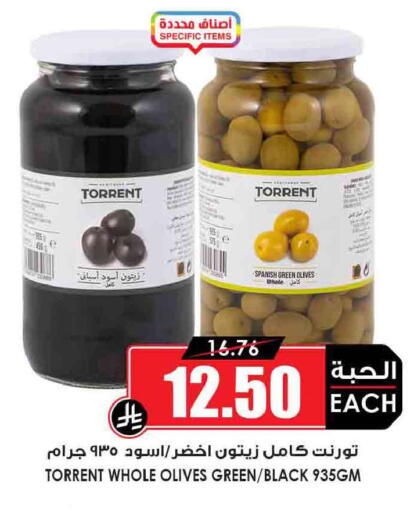available at أسواق النخبة in مملكة العربية السعودية, السعودية, سعودية - بيشة