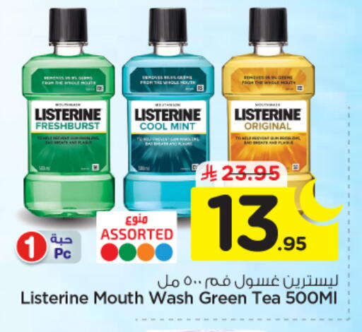 Mint available at نستو in مملكة العربية السعودية, السعودية, سعودية - الخرج