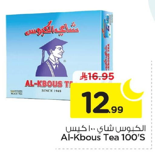 available at نستو in مملكة العربية السعودية, السعودية, سعودية - الأحساء‎
